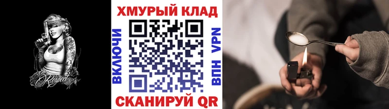 Героин герыч  Соль-Илецк 