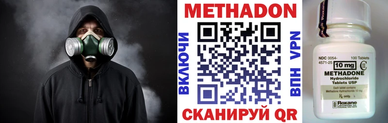 omg зеркало  Соль-Илецк  Метадон methadone  цена наркотик 